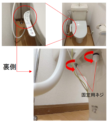 便座がずれてしまう ご入居中のみなさま 大東建託